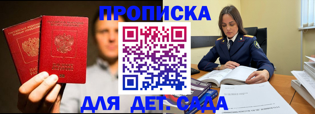 временная регистрация в Нижнем Новгороде