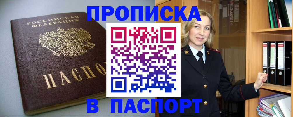 временная регистрация госуслуги в Нижнем Новгороде
