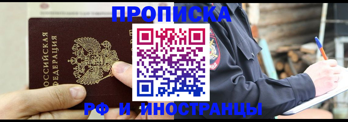 пропишу в квартире в Нижнем Новгороде