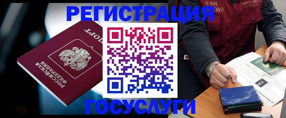 временная регистрация 2025 в Нижнем Новгороде