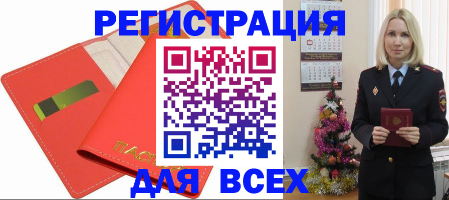 временная регистрация для всех в Нижнем Новгороде