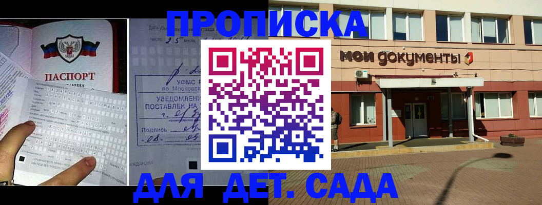 временная регистрация для школы в Нижнем Новгороде